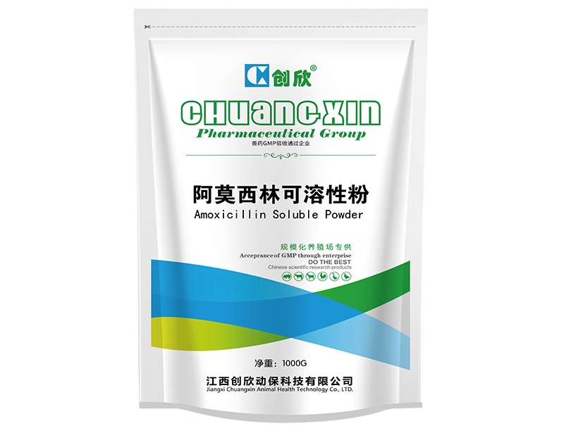 阿莫西林可溶性粉1000g